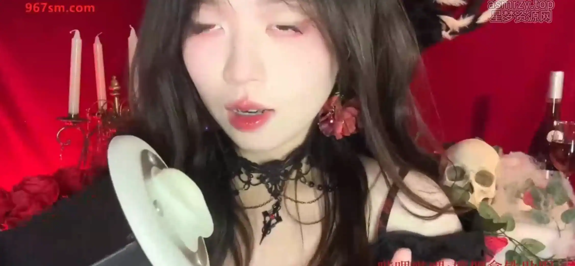 椰椰拿铁 吸血鬼小魔女舔耳口腔音