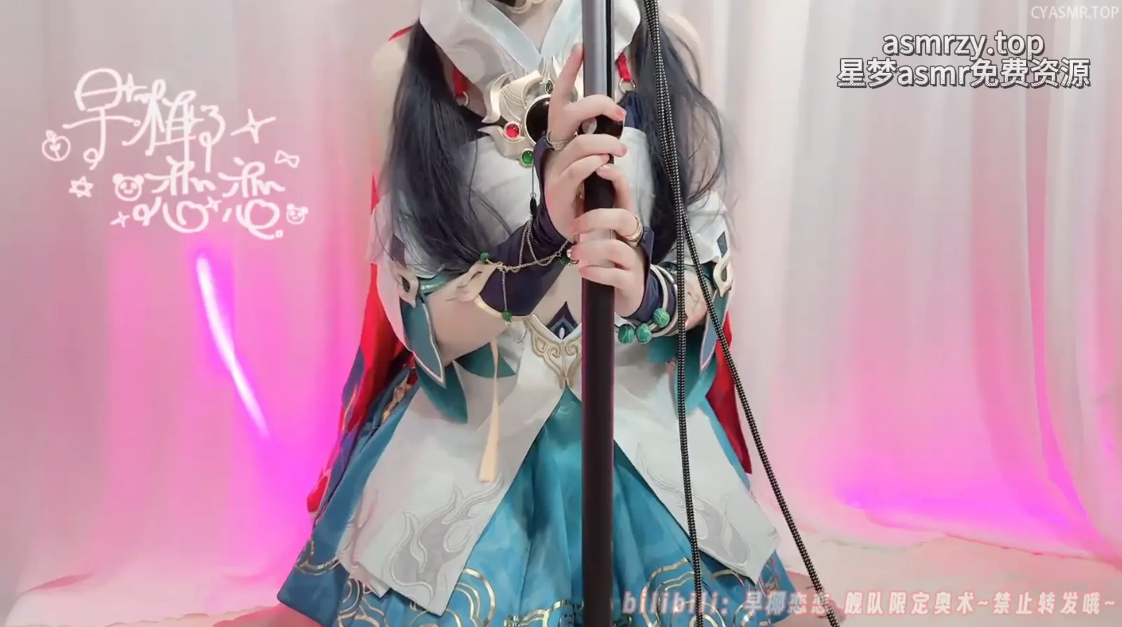 早椰恋恋 云璃裸足口腔音