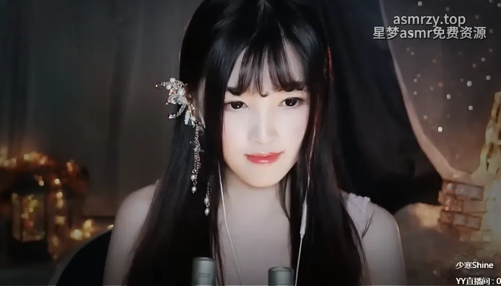 少寒 采耳吸管音枪麦助眠