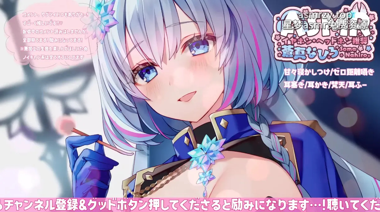 蒼真なひろ KU100掏耳朵有人声